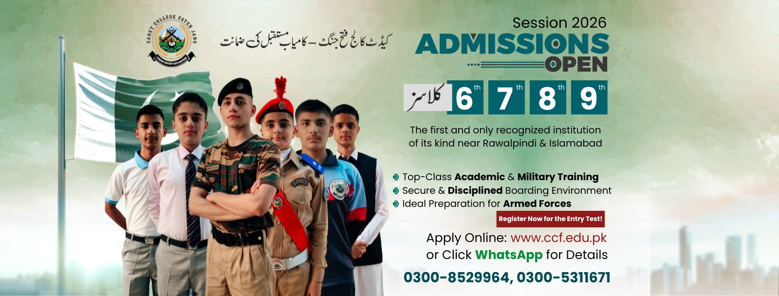 cadet boarding school in Pakistan